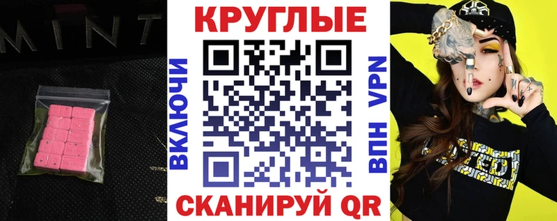 ЭКСТАЗИ 250 мг Салаир