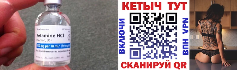 Кетамин ketamine Салаир