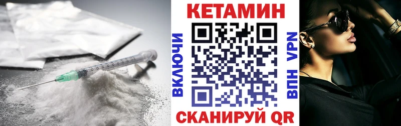 КЕТАМИН VHQ Купить Салаир