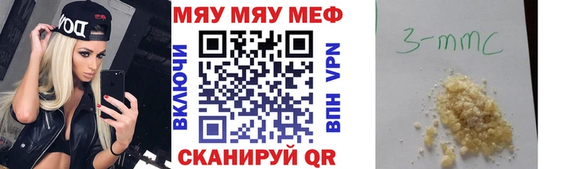 МЯУ-МЯУ VHQ  Купить где  Салаир 