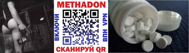 Купить где  Салаир  Метадон VHQ 